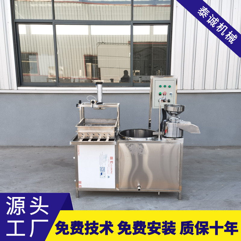 不锈钢磨豆浆豆脑豆花一体机小本创业豆腐坊设备家用小型豆腐机器