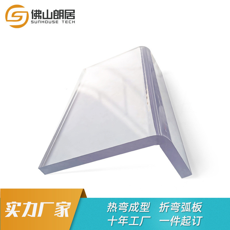 广东厂家pc板加工定制透明pc耐力板折弯雕刻加工茶色灰色pc板热弯