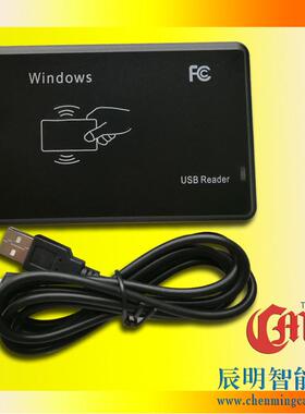 热销cmrf801u读写器读写14443a协议13.56mhz高频ic卡门禁智能卡