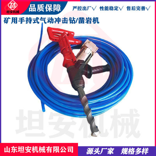 热销坦安y5手持式凿岩机qcz-1-6.5型气动冲击钻轻便灵巧气动钻机