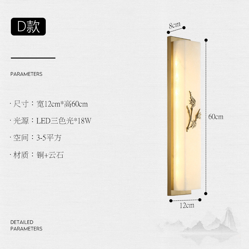 新中式全铜云石房间别墅楼梯客厅电视背景墙壁灯卧室床头禅意灯饰