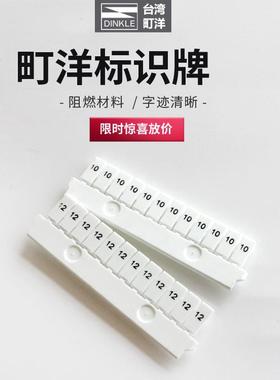 DINKLE町洋TM42W-47-8-9-50-43-44-45导轨接线端子标识牌记号条26