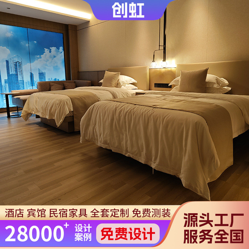 现代简约民宿衣柜沙发酒店单人双人房家具套房双人板式床全套家具