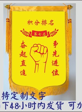 热销5S流动红旗紫色评比绿色白色黄色制作锦旗蓝色7S三角旗黑色6S