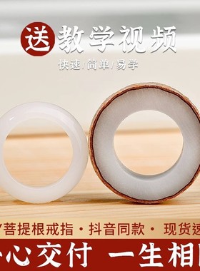 菩提根戒指 diy创意手工原籽打磨菩提跑环戒指半成品情侣文玩饰品