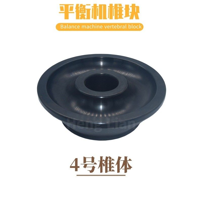 平衡机锥体平衡机平衡仪椎体块配重铁套椎体椎块36/38/40,橡塑材料及制品,亚克力管/有机玻璃管,淘宝优惠券,粉丝福利购,淘宝优惠卷