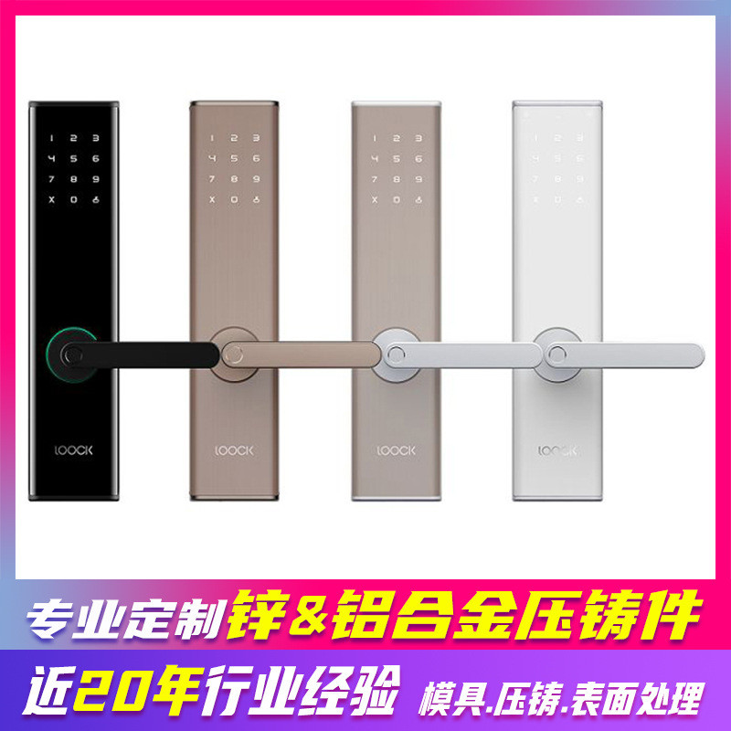 高端锁具配件锌合金锁具外壳定制加工智能锁面板开模