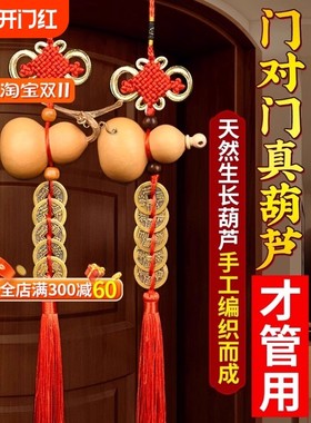 五帝钱门口门对门葫芦挂件天然纯铜吉祥结铜钱串大门卧室胡芦挂件