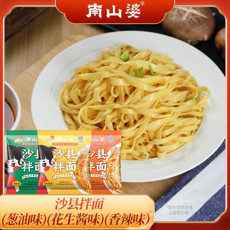 新货南山婆沙县葱油花生酱拌面速食方便面袋装早餐半成品特色干拌