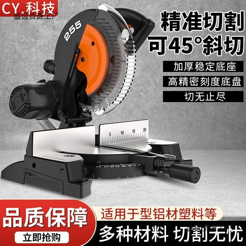 2024锯铝机10寸高精度铝合金木材相框切角机多功能45度斜切精密锯