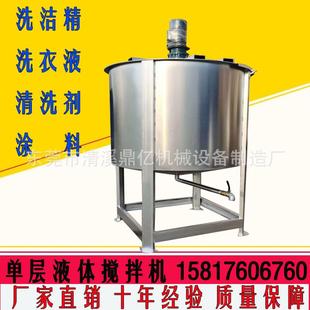 东莞厂家直销供应 电动立式 洗洁精搅拌机 1吨立式 不锈钢搅拌桶