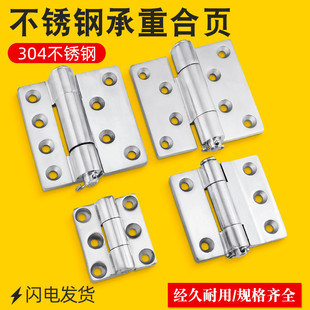 304不锈钢精铸重型合页HT075设备柜门铰链CL233平开大门承重合叶