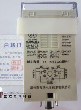 JS48S-S斯万纳 SAWANA时间循环继电器延时继电器DH48S-1Z 2ZAH