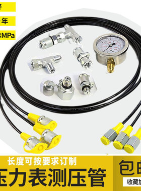 测压软管16*2针型-转G1/4压力表6*3mm通径高压630bar泵车细油管子