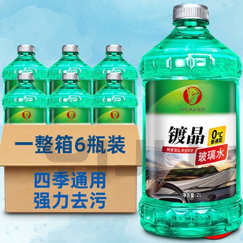 德国玻璃水强力去油膜汽车用四季通用夏季去虫胶车用镀晶雨刮液器