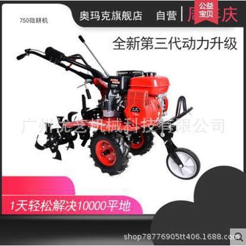 热销奥玛克微耕机多功能家用小型旋耕机新式农用翻地机耕地机开荒