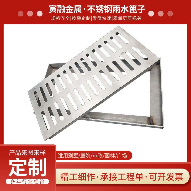 不锈钢雨水篦子304格栅不锈钢排水沟盖板篦子不锈钢盖板,基础建材,排水沟槽/盖板,淘宝优惠券,粉丝福利购,淘宝优惠卷