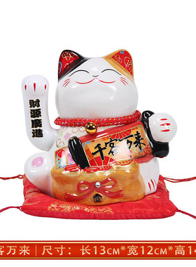 5寸自动摇手招财猫创意桌面摆件小店铺陶瓷招财摆件收银台招财猫