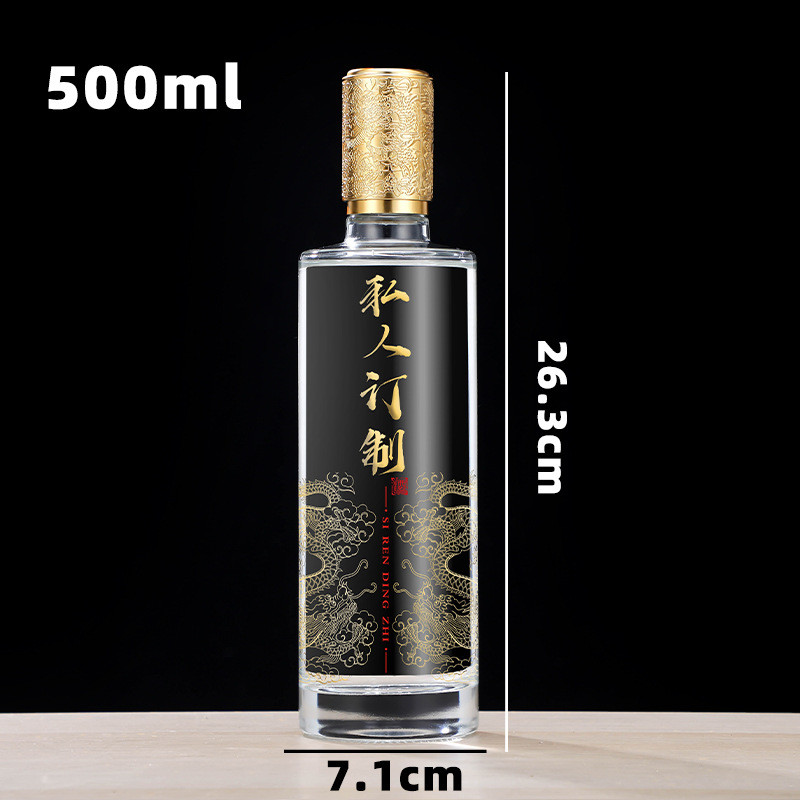 珍藏直供玻璃白酒瓶透明酒瓶500ml酒瓶套装私人工厂自酿分装酒瓶