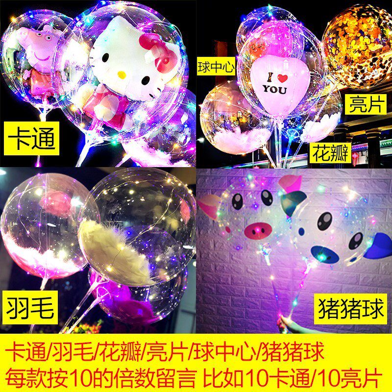 发光网红气球卡通儿童透明波波球卖球夜市广场街中摆摊地推火爆款