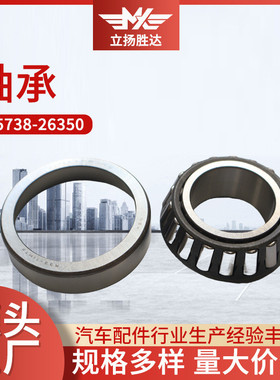 45738-26350汽车厂家汽车配件高转速汽车配件低噪音