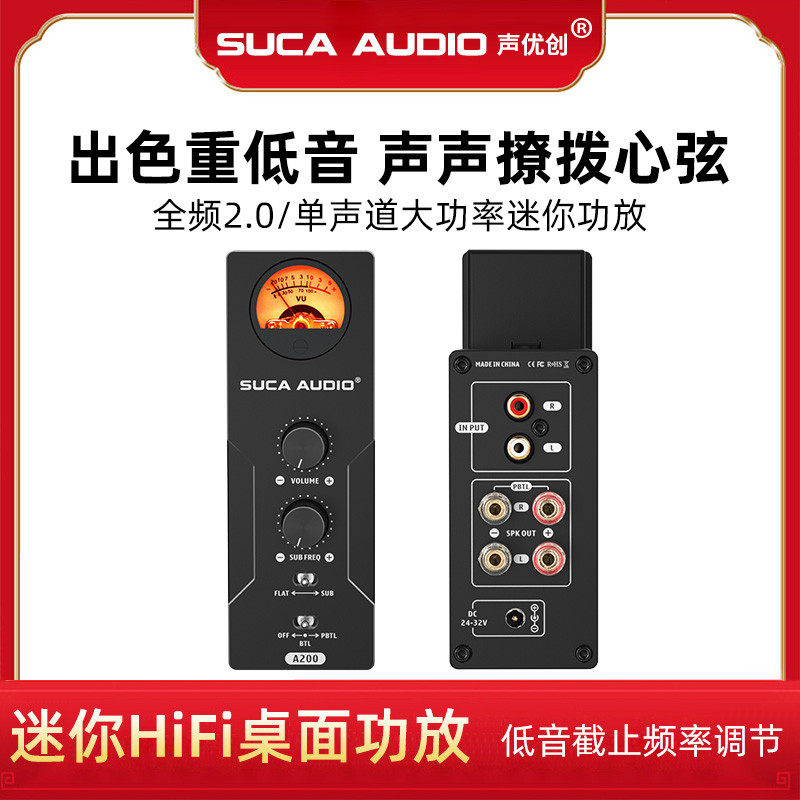 声优创320W大功率重低音2.1 声道立体声家用专业低音炮功放一体机