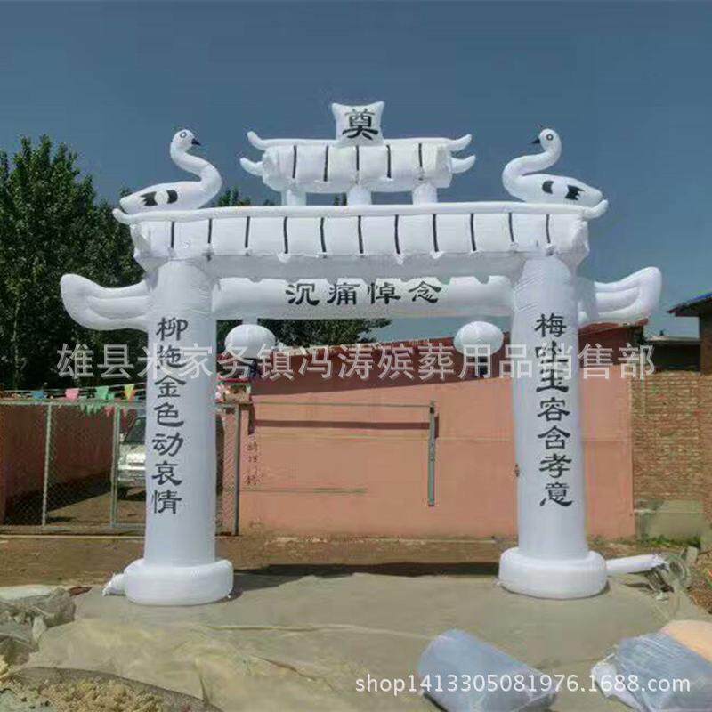 厂家批发制作4米拱门气模 晨制作殡葬用品 白事灵棚博大全 可定尺