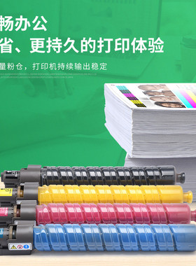 热销适用理光mpc2000粉盒mpc2500aficiompc3000复印机盒碳粉硒鼓