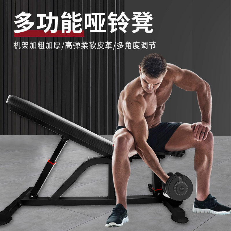 可调节凳子家用可调节仰卧起坐板健身器材男士健腹器厂家供应,农机/农具/农膜,其它农用工具,淘宝优惠券,粉丝福利购,淘宝优惠卷