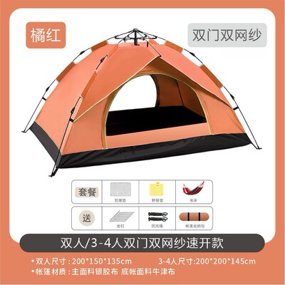 户外帐篷全自动露营帐篷开弹簧式防雨防晒沙滩公园速亲子互动游玩