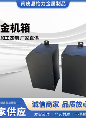 机箱外壳钣金加工370-175-120外壳加工仪器设备锂电源外壳