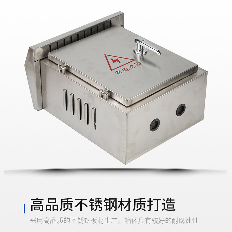 热销现货供应户外不锈钢配电箱防雨箱304户内工程明装不锈钢配电