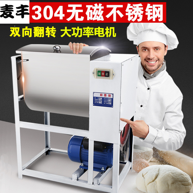 和面机商用25公斤15公斤5活面10斤揉面机打面家用搅面搅拌机