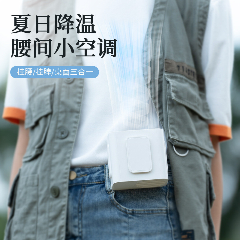 2024新款无叶挂脖挂腰数显风扇户外运动露营便携挂腰数显风扇