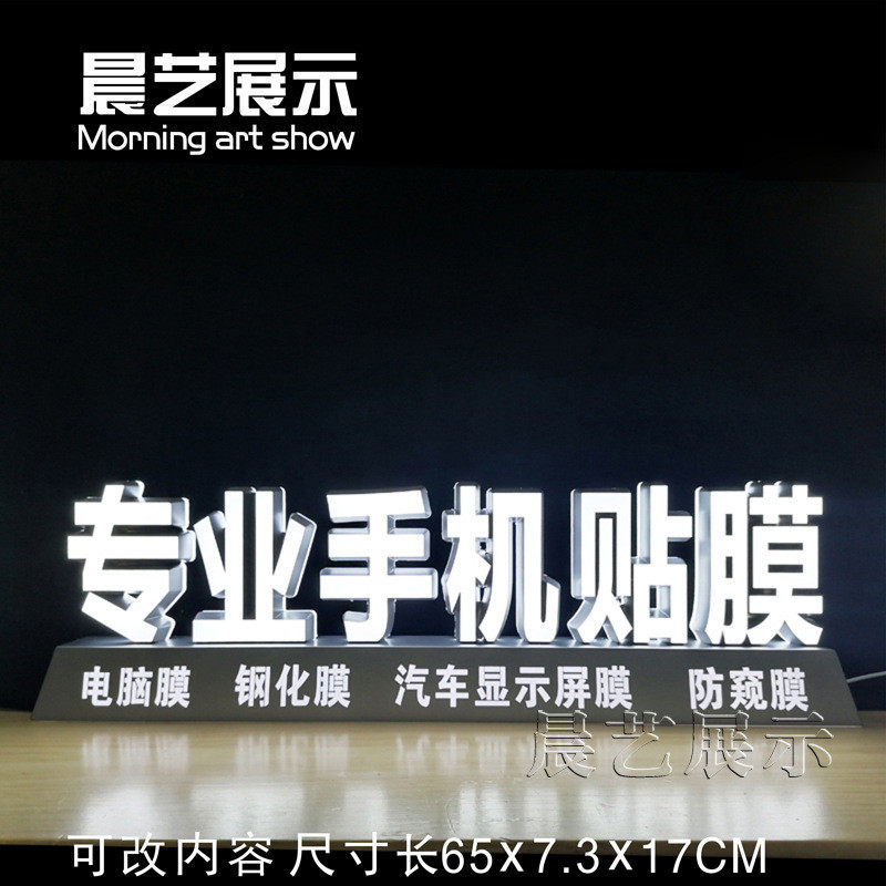 手机贴膜工具广告板电脑贴膜汽车贴膜广告贴膜工具牌喷绘广告,文具电教/文化用品/商务用品,标志牌/提示牌/付款码,淘宝优惠券,粉丝福利购,淘宝优惠卷