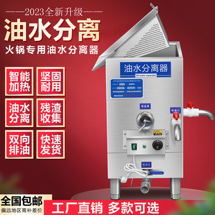 油水分离器 火锅专用不锈钢厨房餐饮油水分离器隔油池污水处理