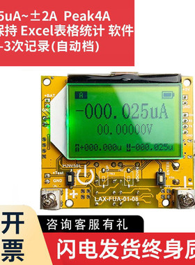 厂家自动档毫安 微安 纳安 电流表 mAuA分析仪 表格 曲线 UT61B+