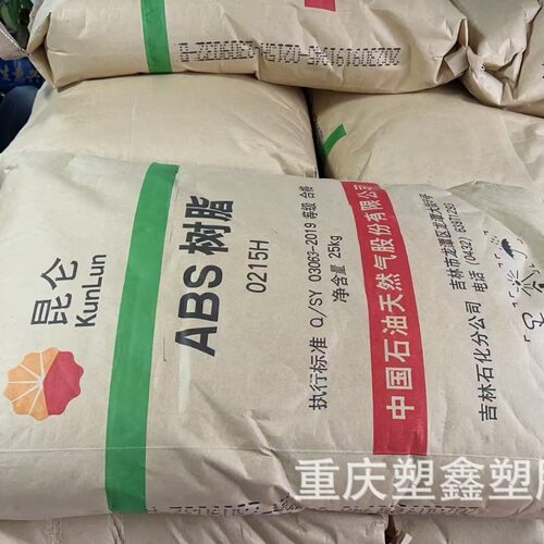 热销abs 中石注塑级吉化 0215h油挤出级abs强度好韧性好电子电器