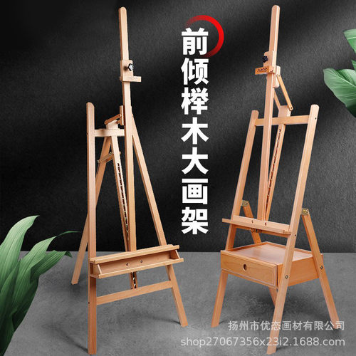 实木画架可升降榉木油画架木质素描木制展架画板架前倾画架支架式