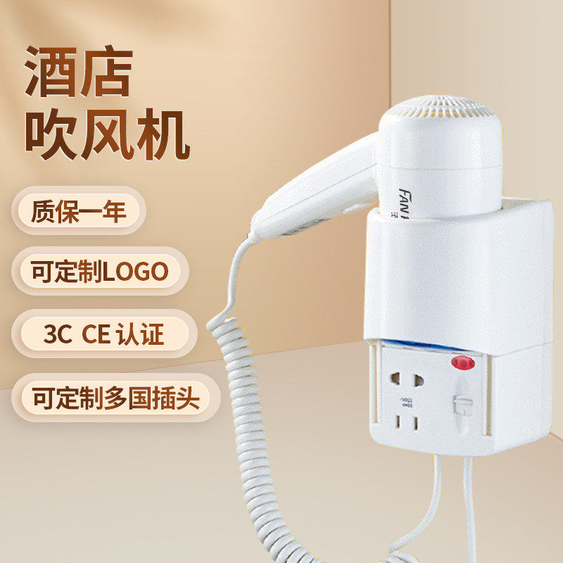 挂壁吹风机酒店宾馆1300W小功率浴室挂壁式电吹风机烘手头发2102
