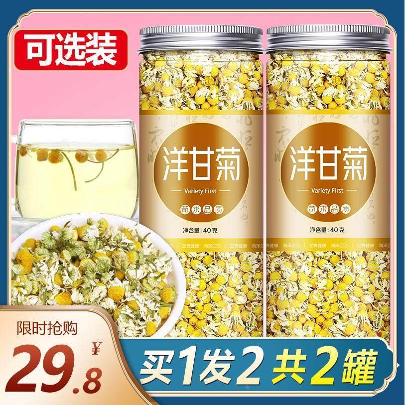 新货洋甘菊旗舰店花茶官网正品小洋甘菊干花德国泡水喝中药花草茶