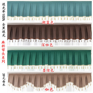 s83v魔术贴全遮光窗帘帘头成品窗幔头款式自粘批发免安装飘窗窗帘