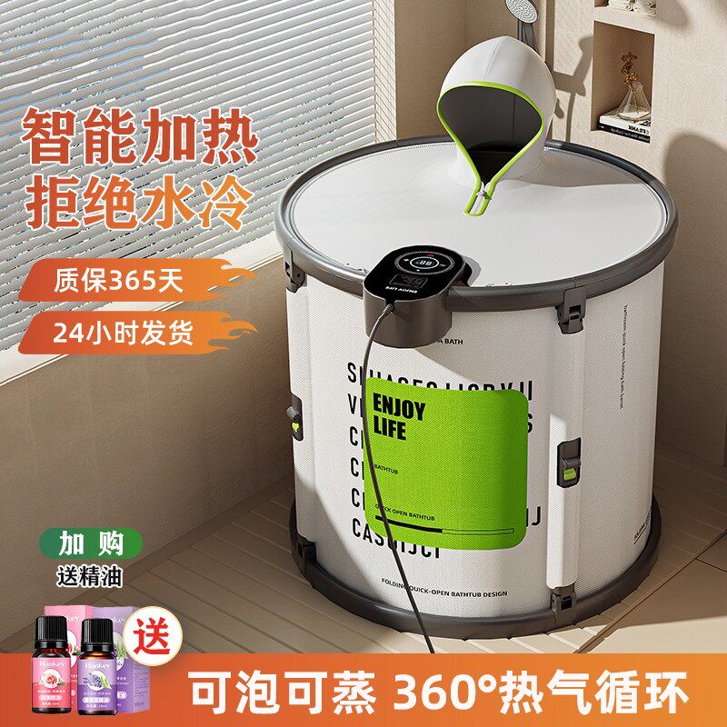 加热泡澡桶大人家用儿童洗澡桶可折叠汗蒸自动成人沐浴桶浴盆恒温