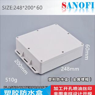 带耳塑料防水接线盒户外监控分线盒密封配电箱开关过路端子盒