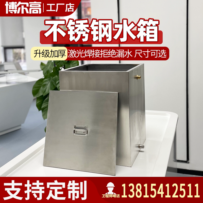 1不锈钢304立式水箱订制家用卫生间厨房水池储水桶壁挂式水塔