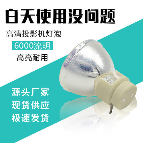 Sharp夏普投影机灯泡XV-FZ400A/Z48000A/Z600AX/FZ400AX/XV-Z600A