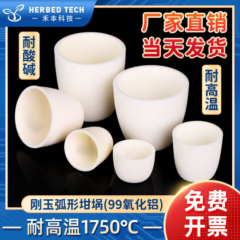 刚玉坩埚耐高温 马弗炉实验室5/30/100ml 白色弧形陶瓷氧化铝坩锅,五金/工具,实验电炉,淘宝优惠券,粉丝福利购,淘宝优惠卷