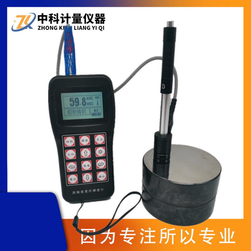 ZKLH150便携式里氏硬度计 金属模具铸锻造热处理布洛维氏硬度