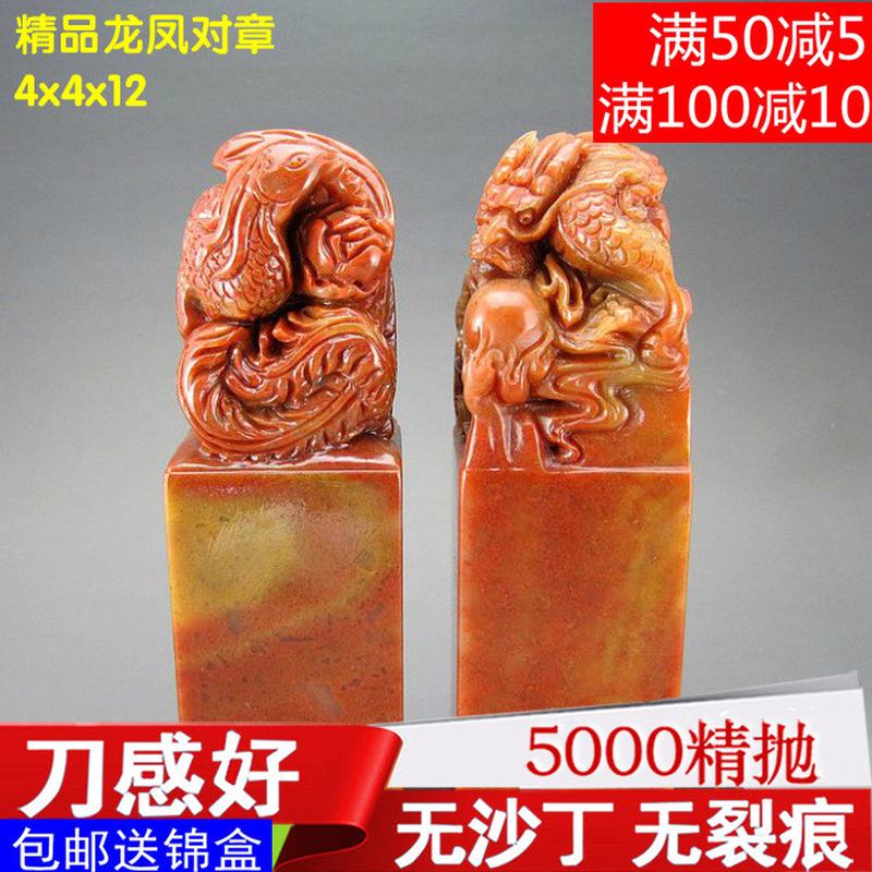 4*4*12CM寿山石练习章料印石章料篆刻印章印章精品招财龙凤对章