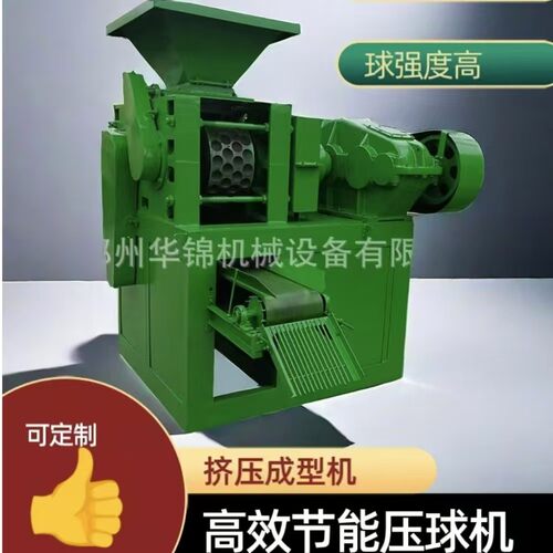 热销型煤机制球小型干粉矿粉制球机压球机全套设备价格造球机厂家